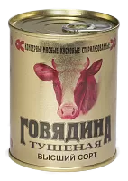 Тушенка